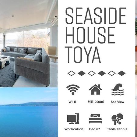 Sea Side House Toya Villa Toyako Ngoại thất bức ảnh